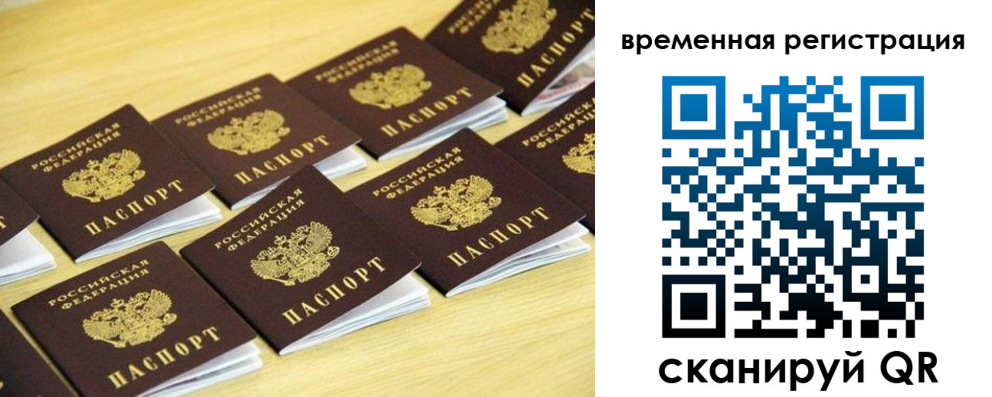 временная прописка в Октябрьске