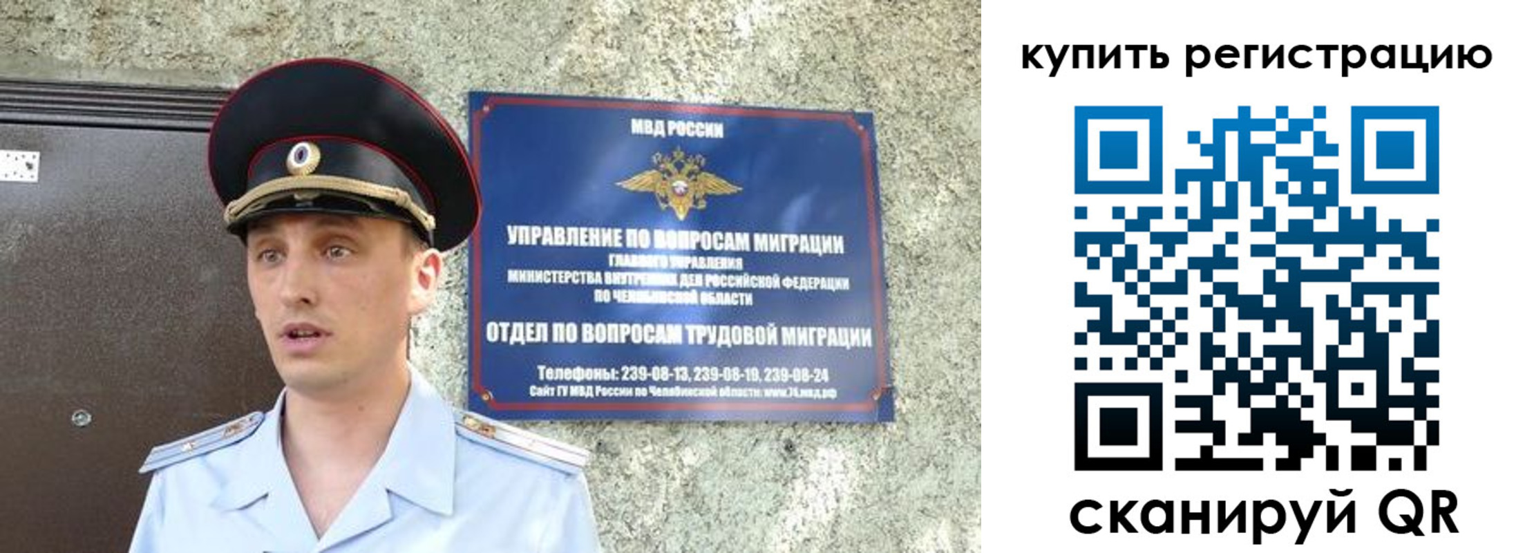 миграционный учет в Октябрьске